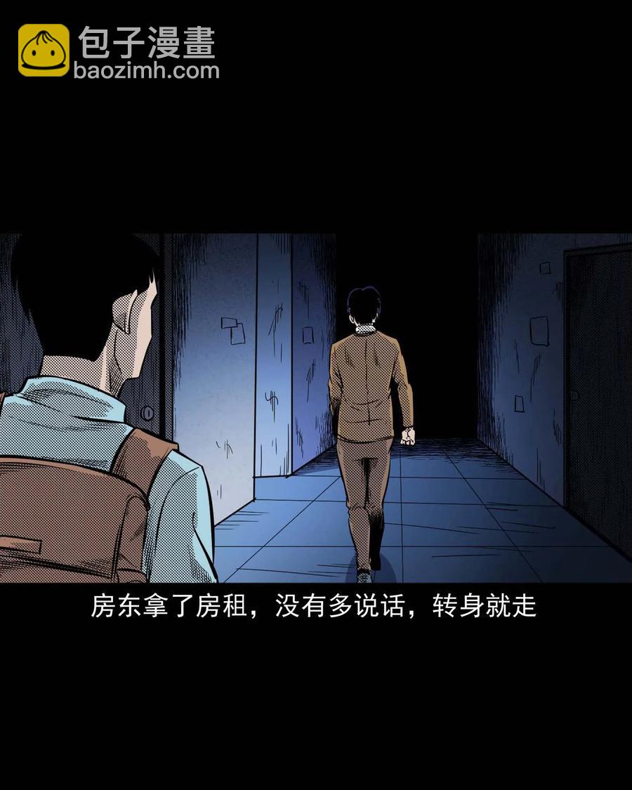 287 租房子的故事(1/2)-第289话