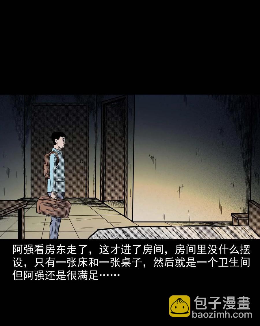 287 租房子的故事(1/2)-第289话
