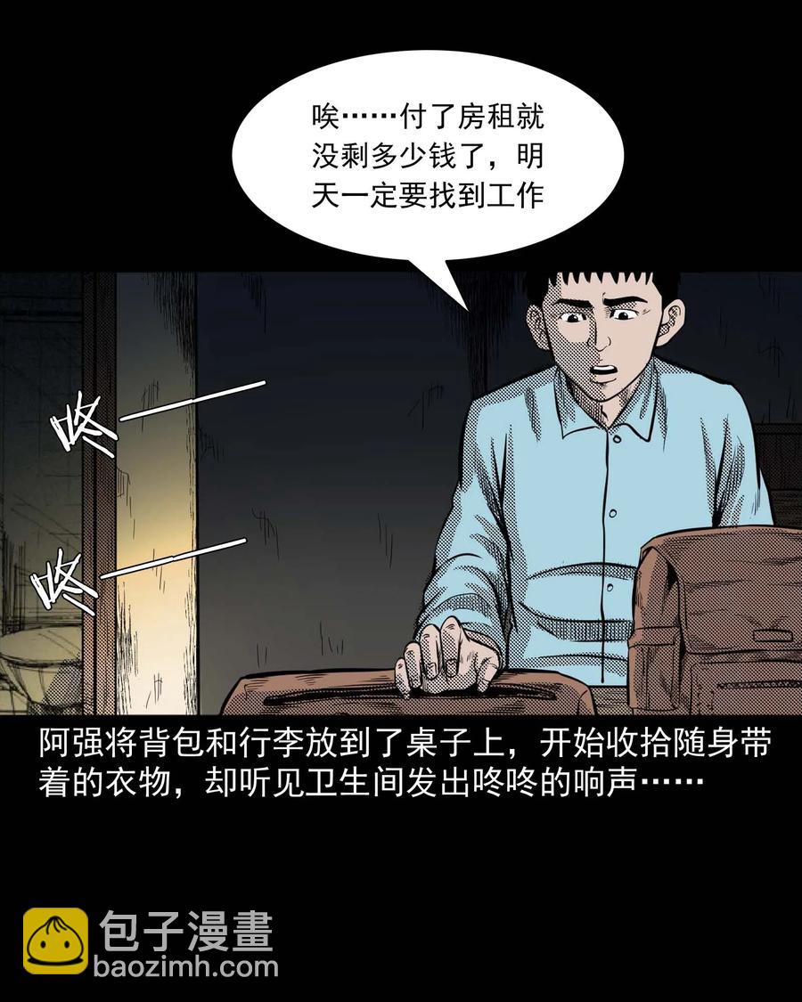 287 租房子的故事(1/2)-第289话