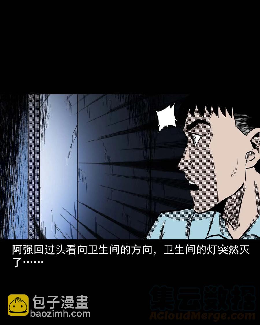 287 租房子的故事(1/2)-第289话