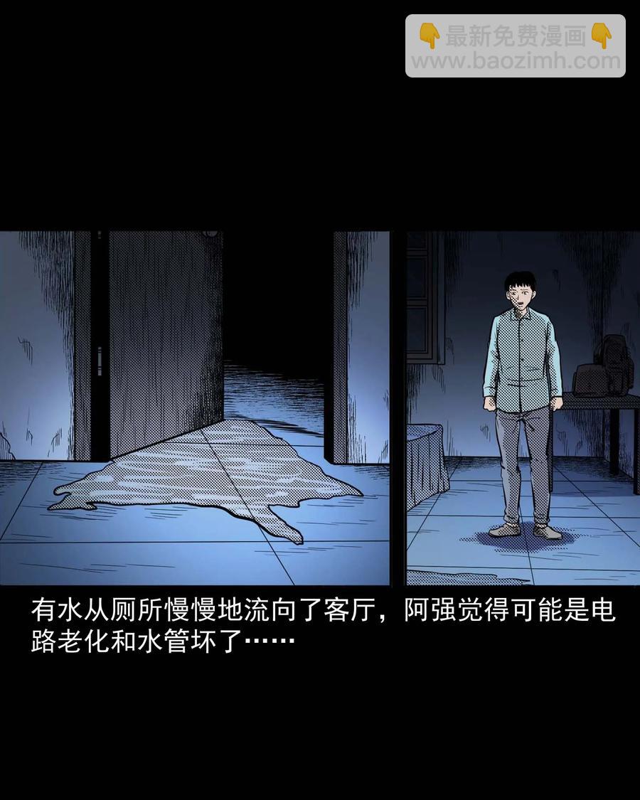 287 租房子的故事(1/2)-第289话