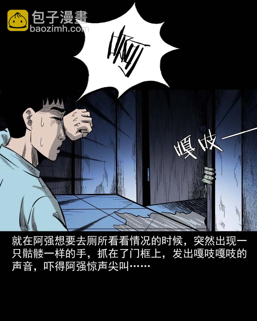 287 租房子的故事(1/2)-第289话