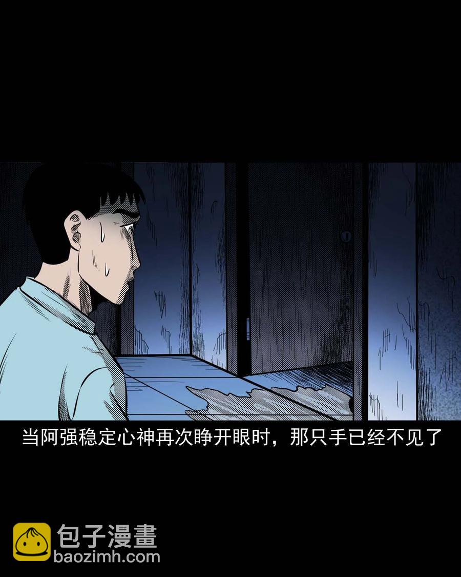 287 租房子的故事(1/2)-第289话