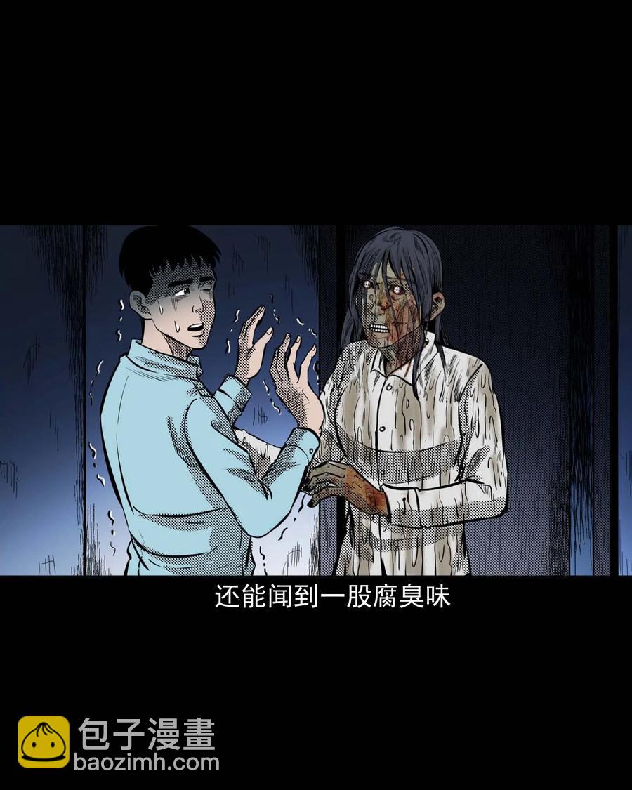 287 租房子的故事(1/2)-第289话