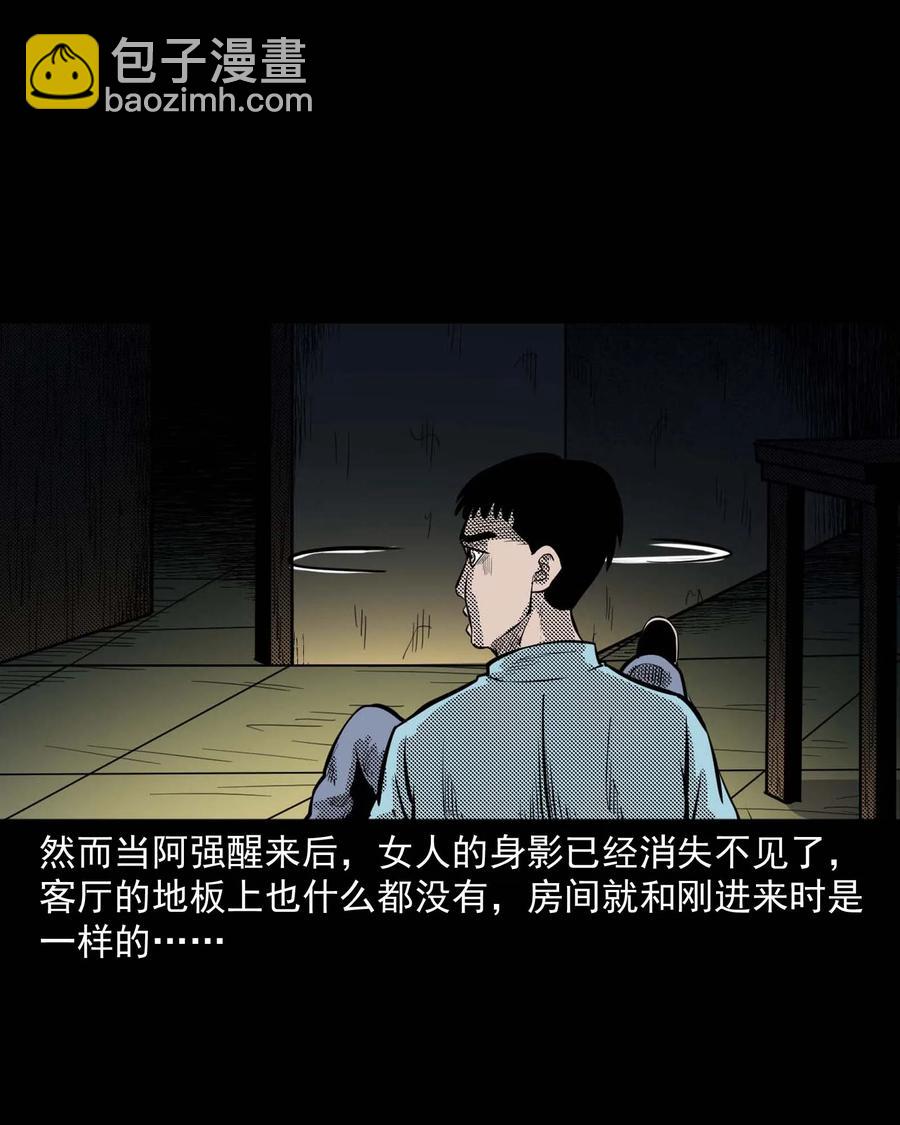 287 租房子的故事(1/2)-第289话