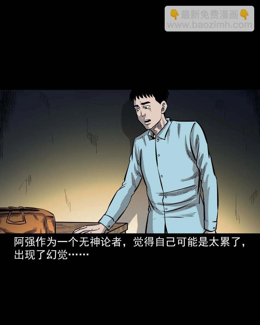 287 租房子的故事(1/2)-第289话