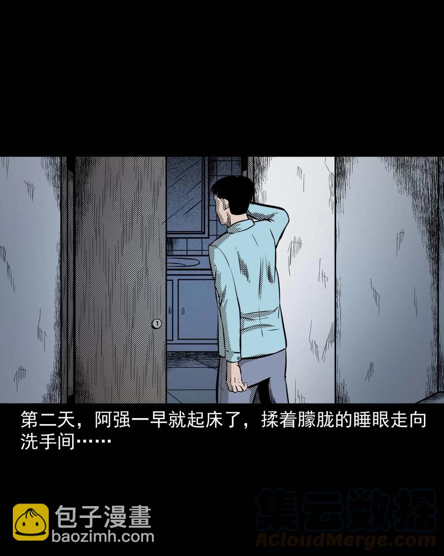 287 租房子的故事(1/2)-第289话
