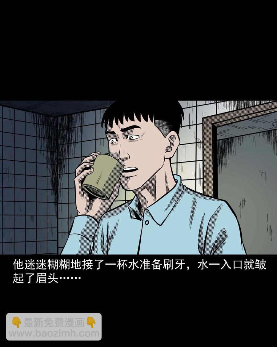 287 租房子的故事(1/2)-第289话