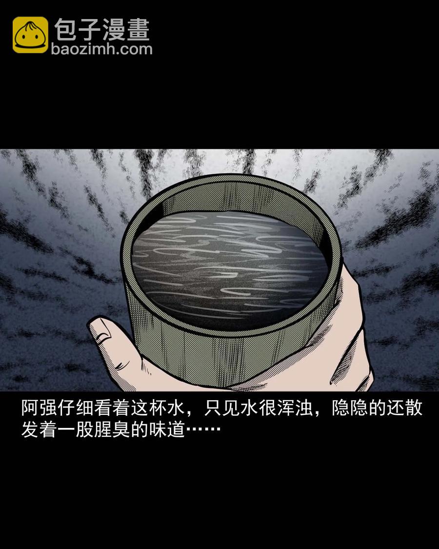 287 租房子的故事(1/2)-第289话