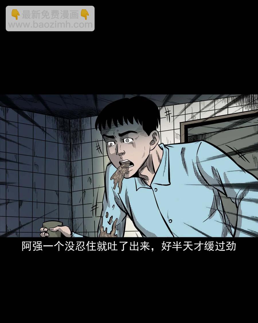 287 租房子的故事(1/2)-第289话