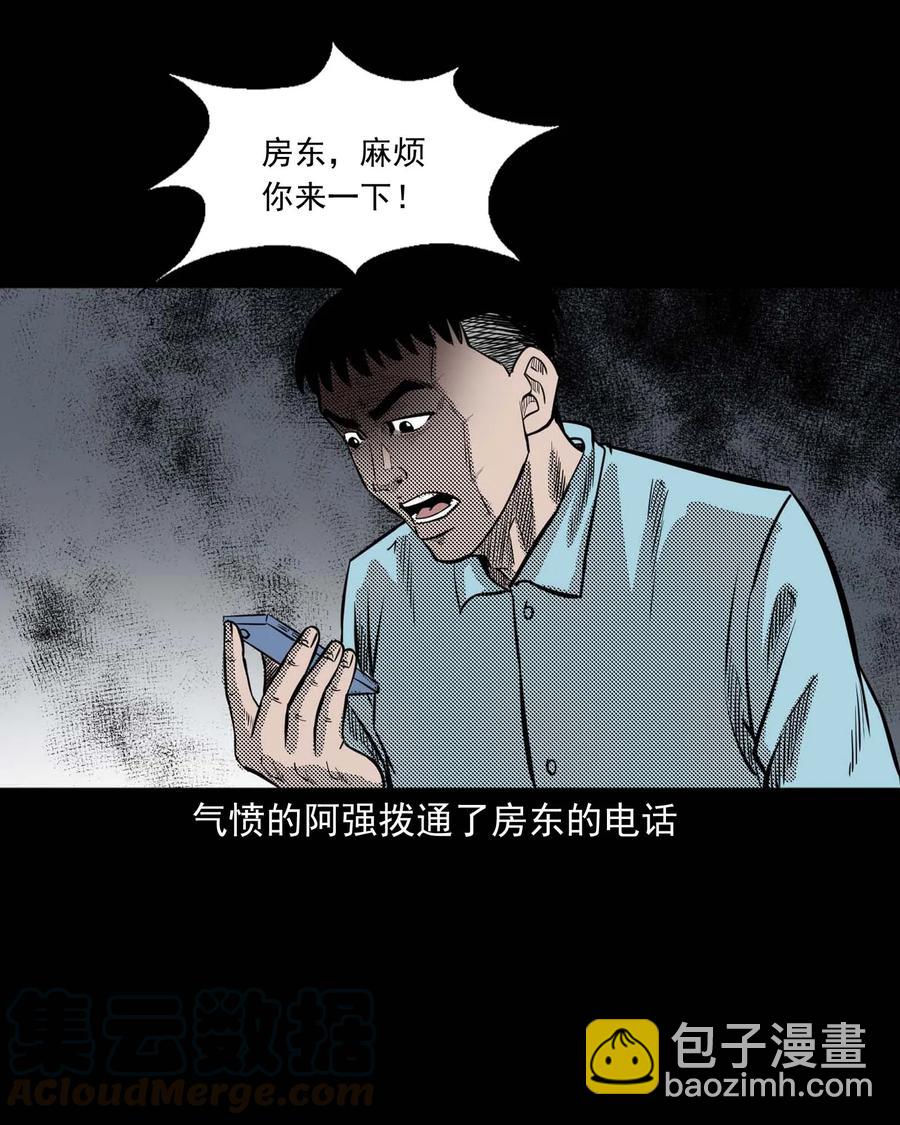 287 租房子的故事(1/2)-第289话