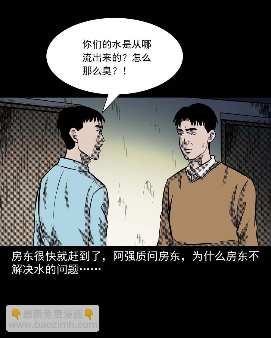 287 租房子的故事(1/2)-第289话