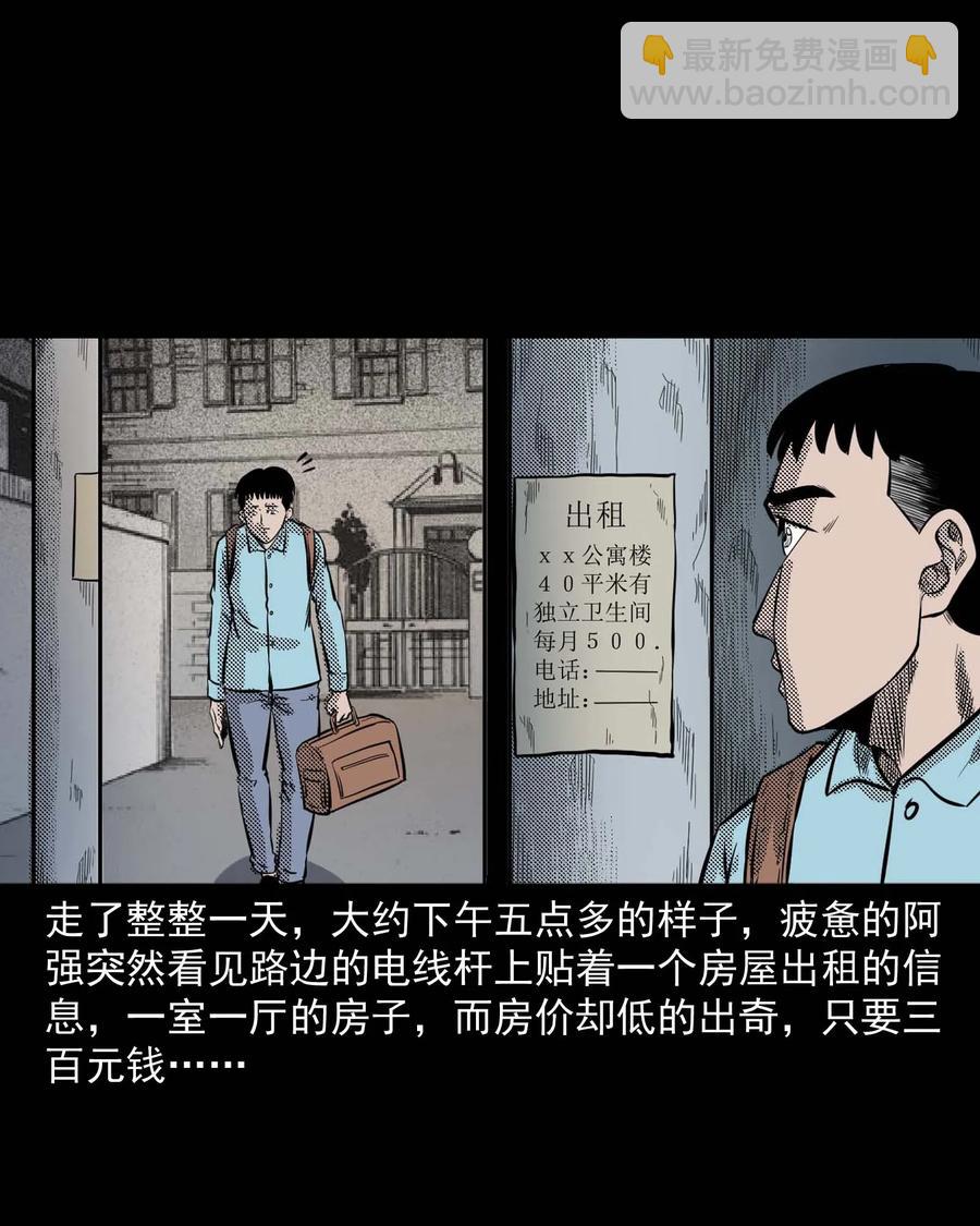 287 租房子的故事(1/2)-第289话
