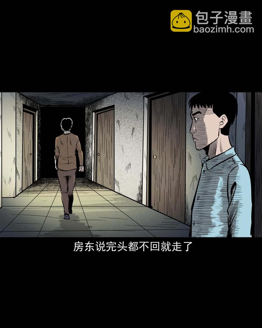 287 租房子的故事(1/2)-第289话