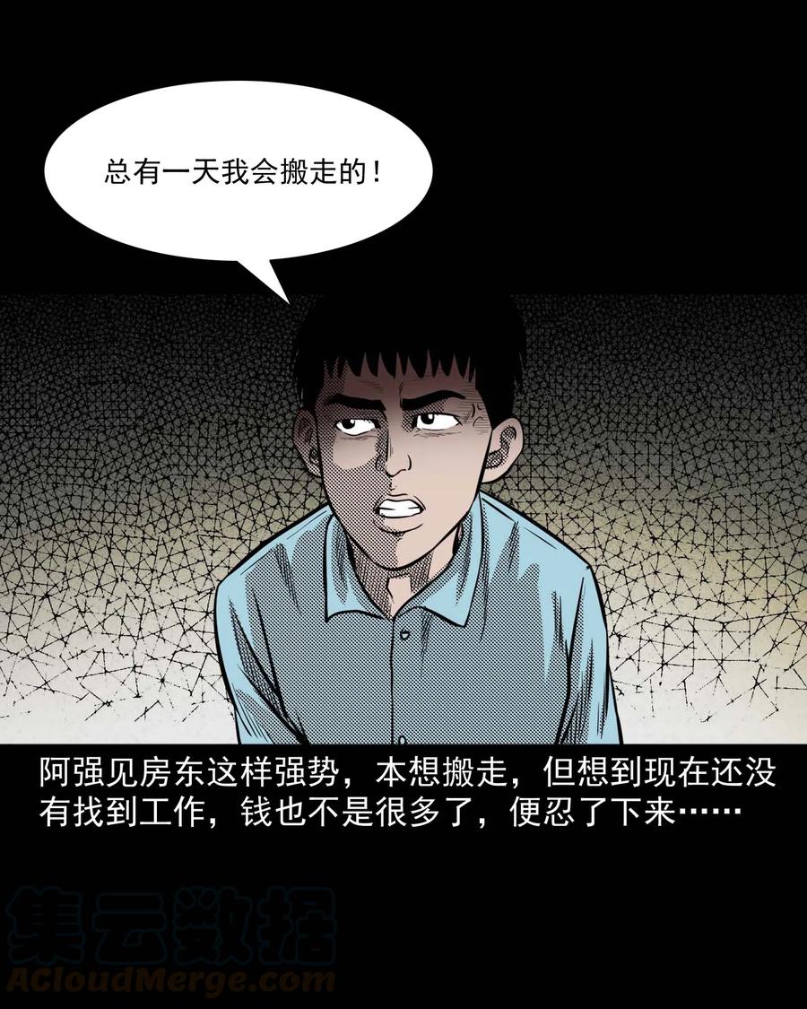 287 租房子的故事(1/2)-第289话