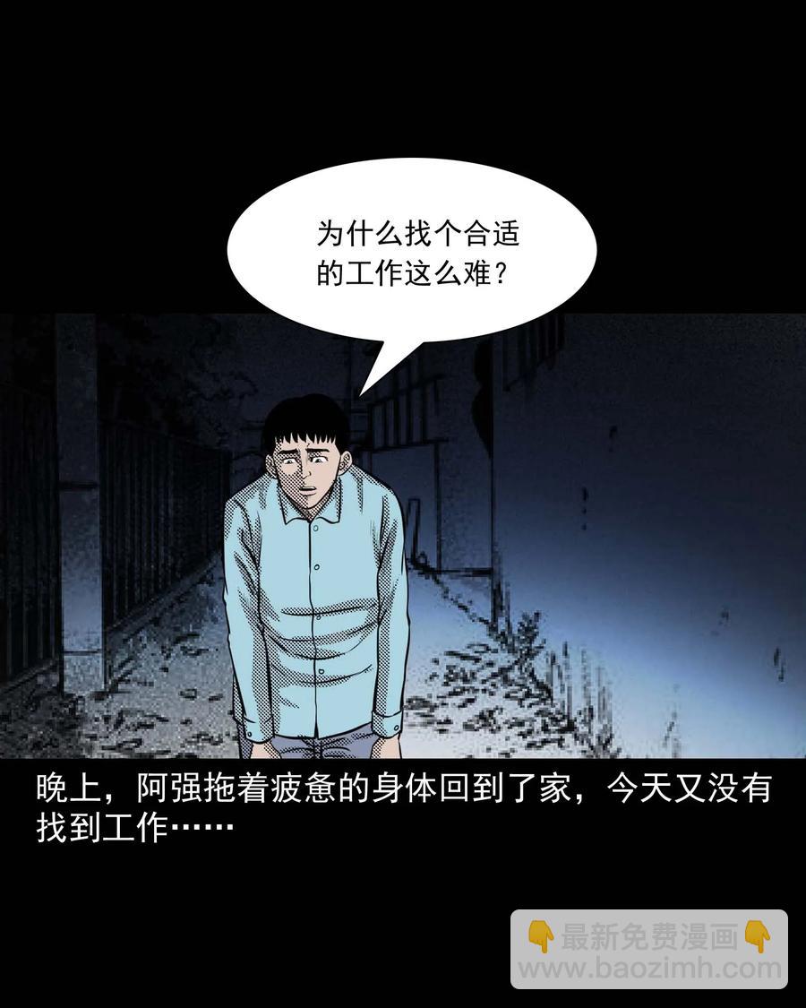 287 租房子的故事(1/2)-第289话