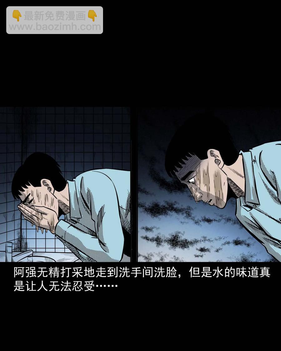 287 租房子的故事(1/2)-第289话