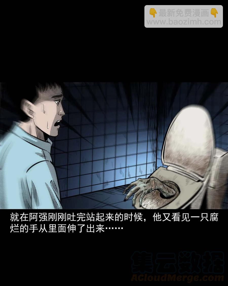 287 租房子的故事(1/2)-第289话