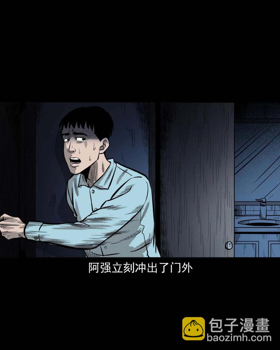 287 租房子的故事(1/2)-第289话