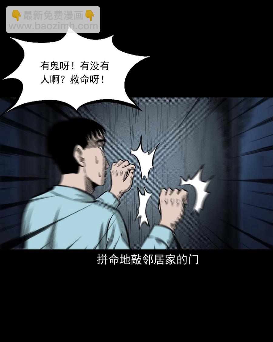 287 租房子的故事(1/2)-第289话
