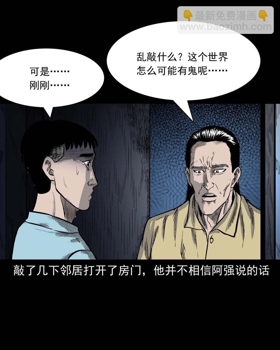 287 租房子的故事(1/2)-第289话