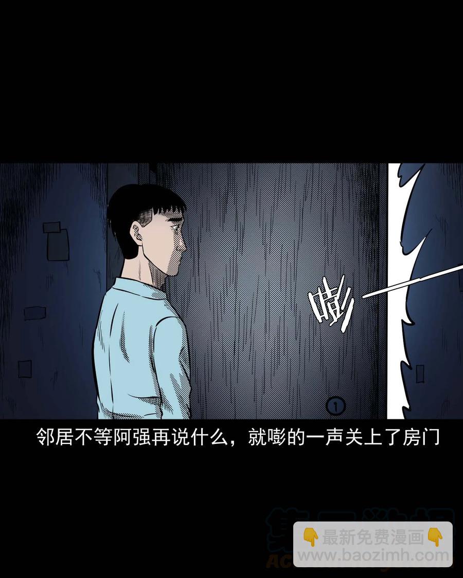 287 租房子的故事(1/2)-第289话