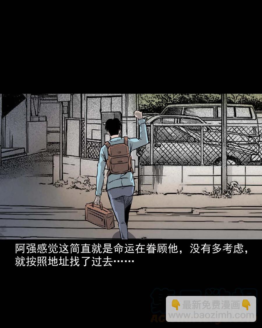 287 租房子的故事(1/2)-第289话