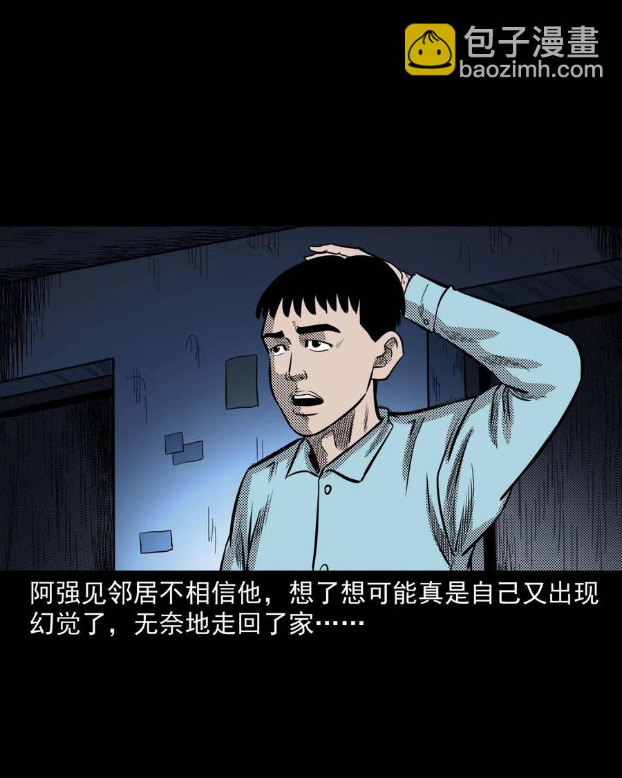 287 租房子的故事(1/2)-第289话