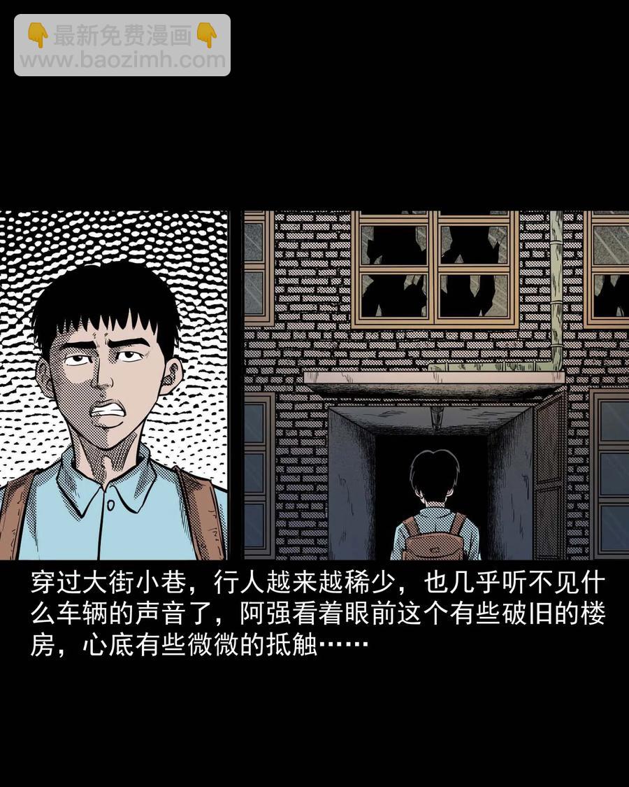287 租房子的故事(1/2)-第289话