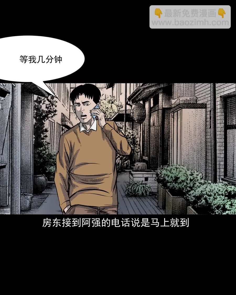 287 租房子的故事(1/2)-第289话