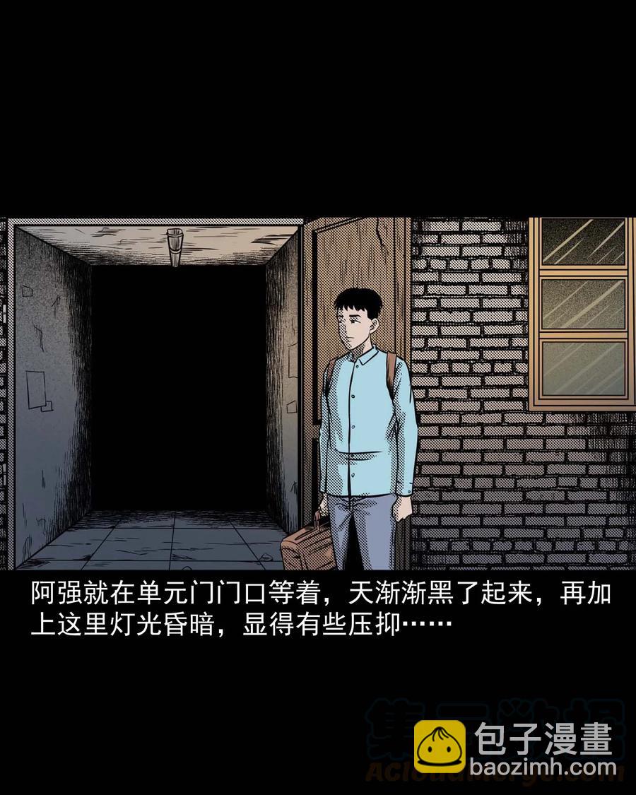 287 租房子的故事(1/2)-第289话