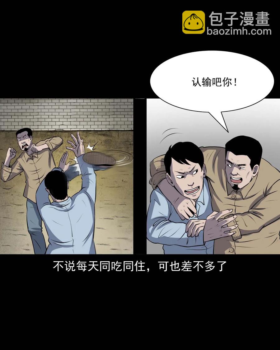 289 老烟鬼 6(1/2)-第291话