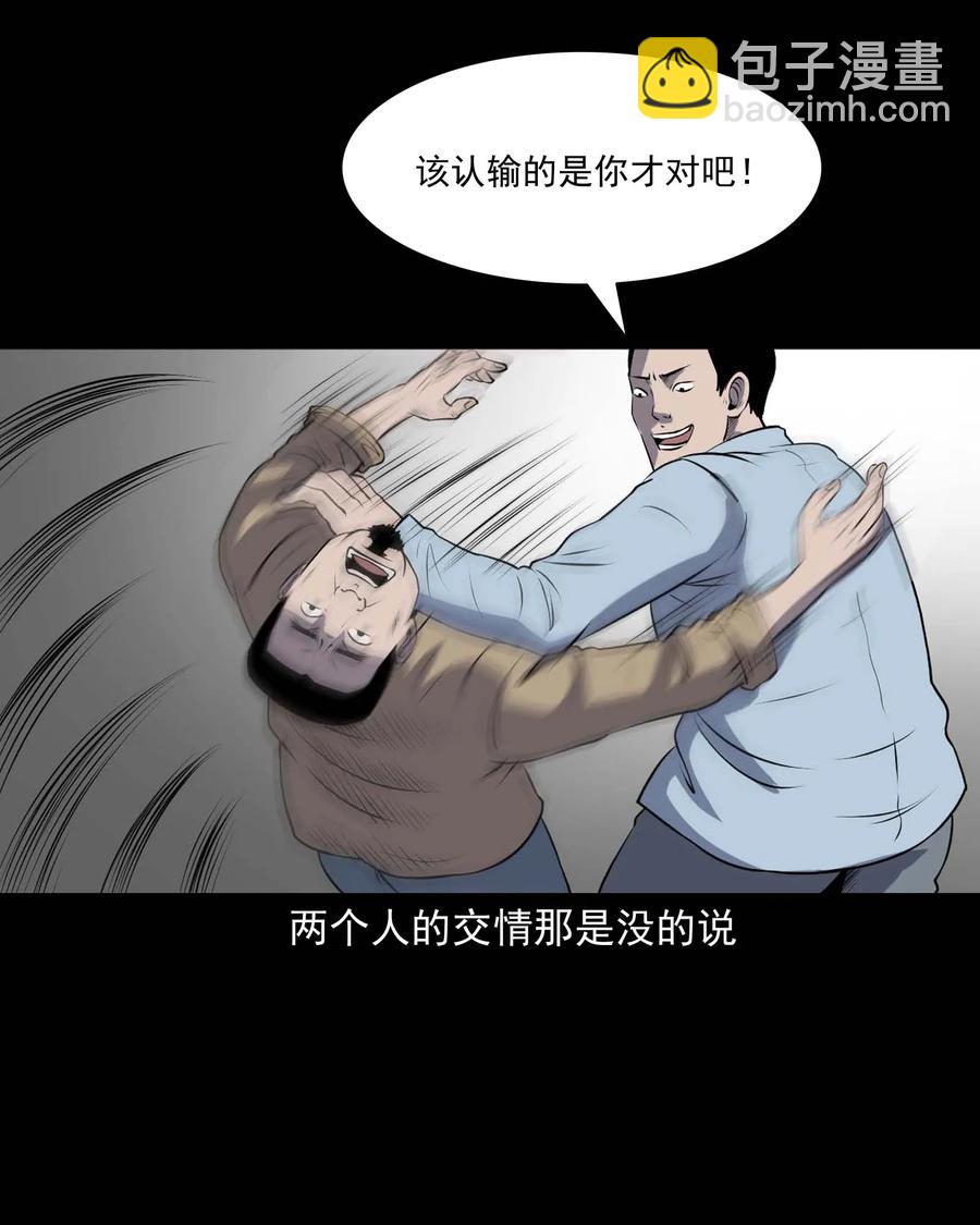 289 老烟鬼 6(1/2)-第291话