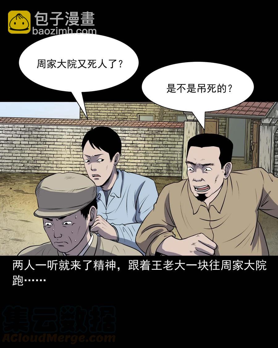 289 老烟鬼 6(1/2)-第291话
