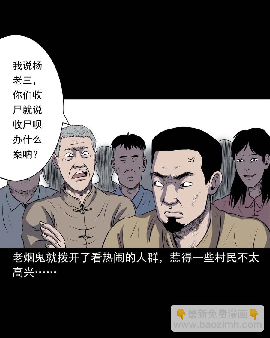 289 老烟鬼 6(1/2)-第291话