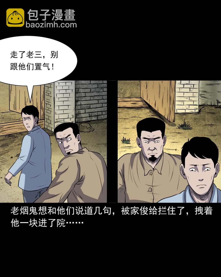 289 老烟鬼 6(1/2)-第291话