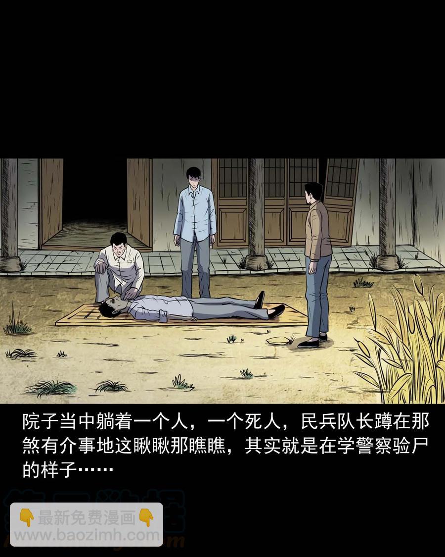 289 老烟鬼 6(1/2)-第291话