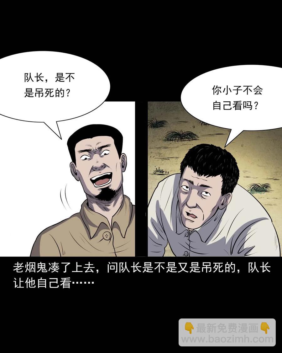 289 老烟鬼 6(1/2)-第291话