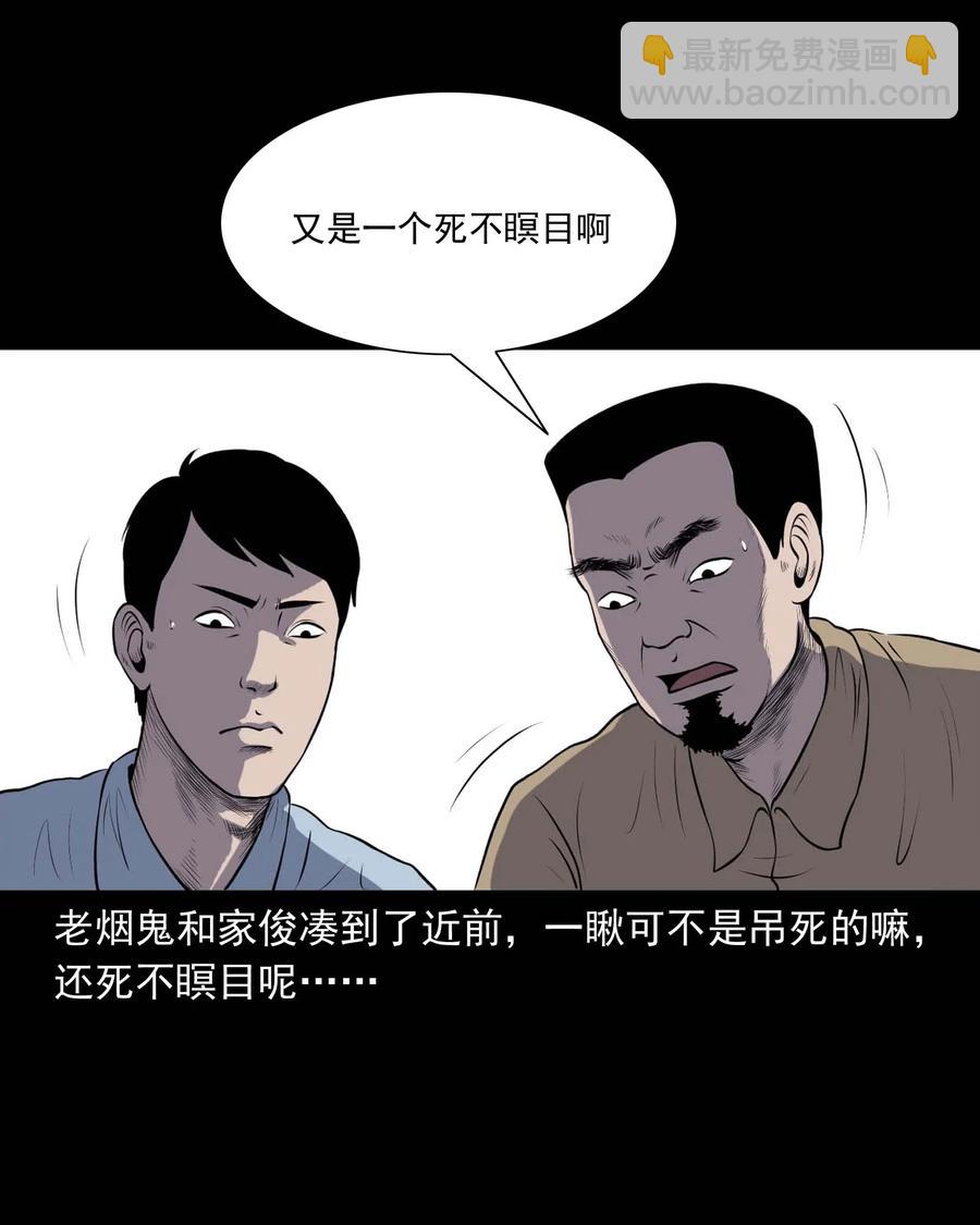 289 老烟鬼 6(1/2)-第291话