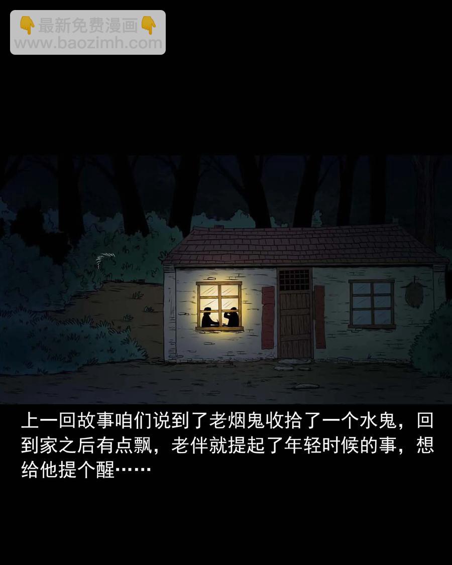 289 老烟鬼 6(1/2)-第291话