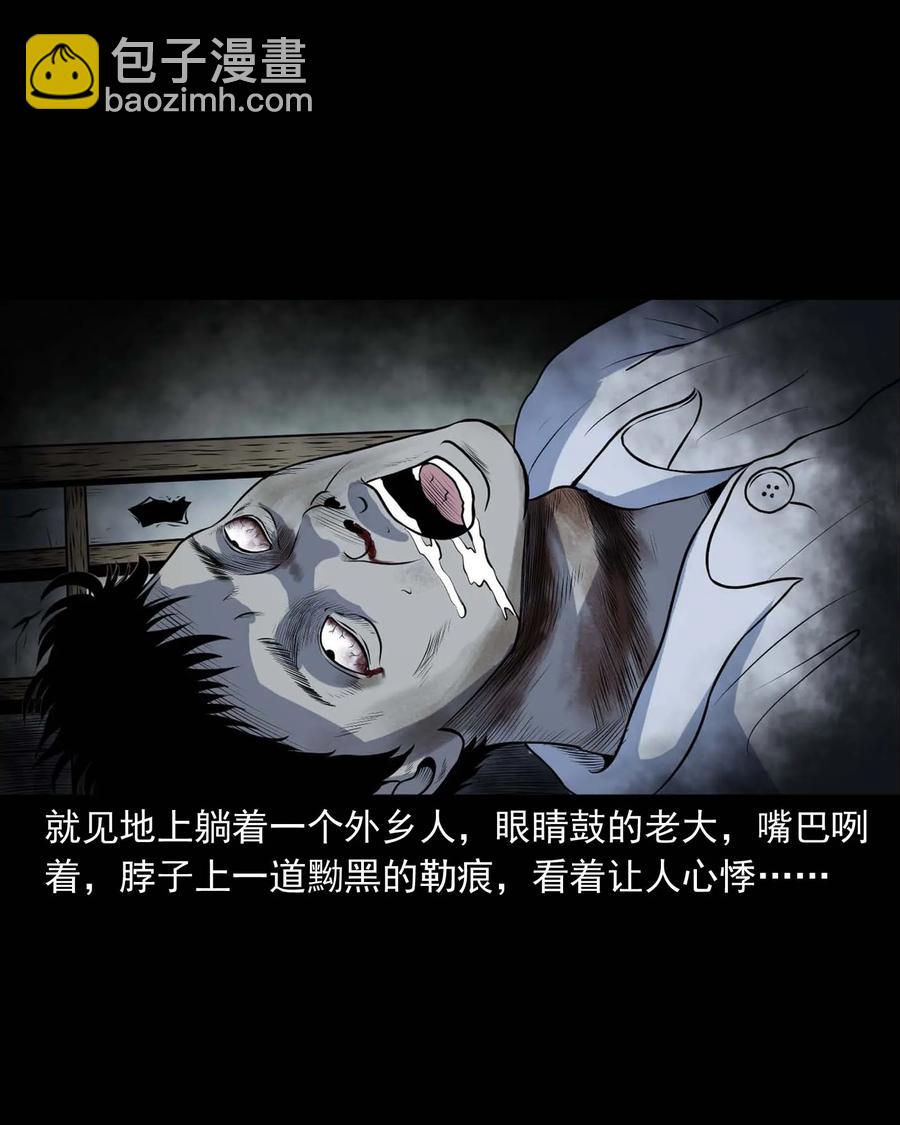 289 老烟鬼 6(1/2)-第291话