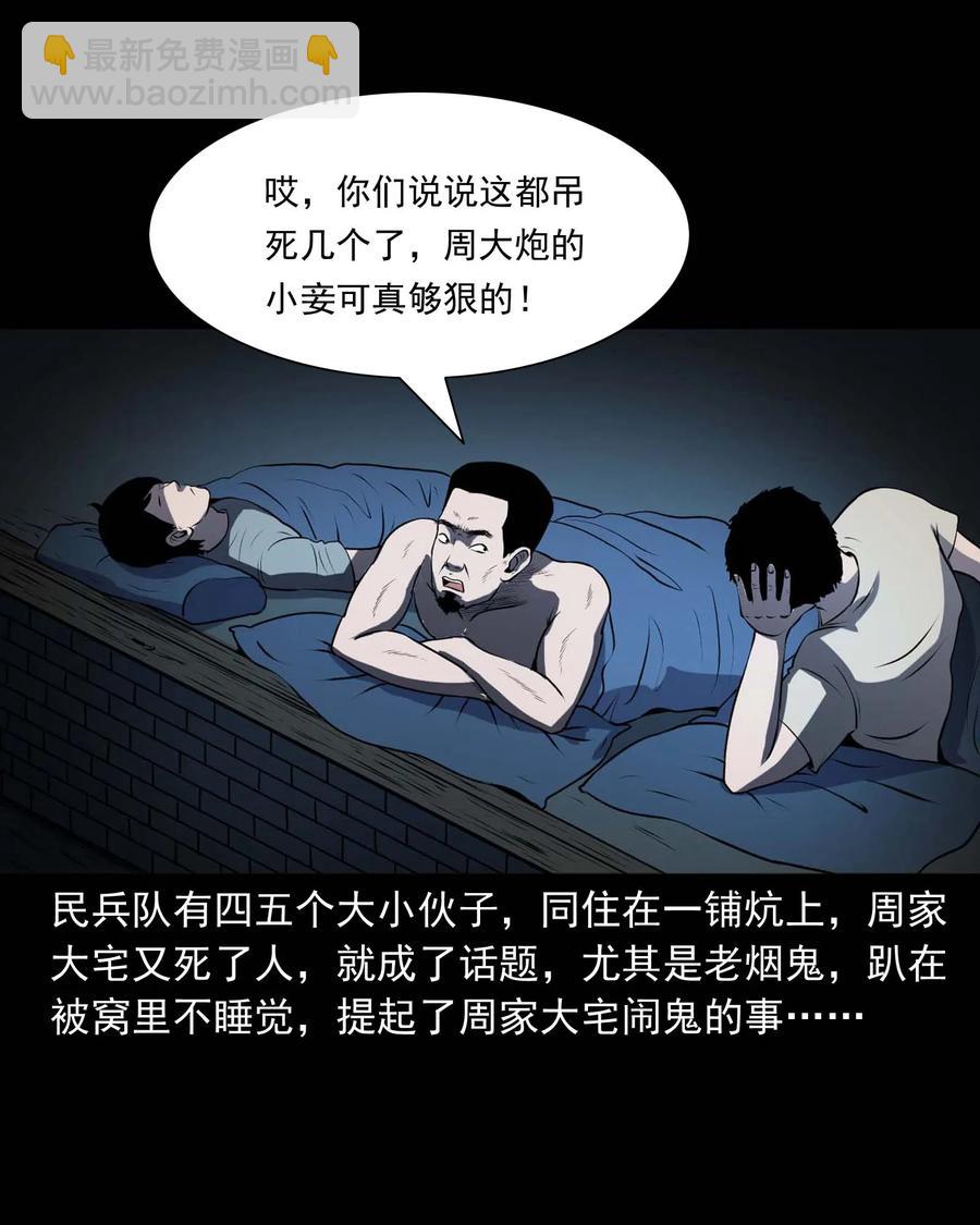 289 老烟鬼 6(1/2)-第291话