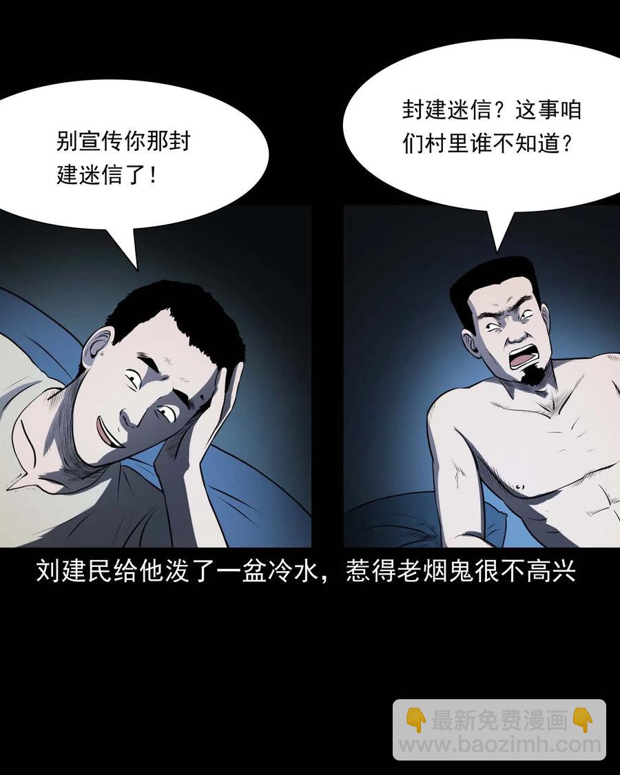 289 老烟鬼 6(1/2)-第291话