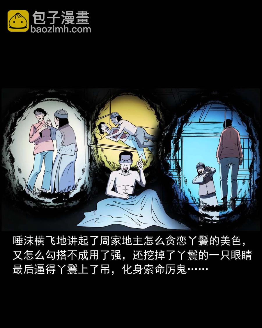 289 老烟鬼 6(1/2)-第291话