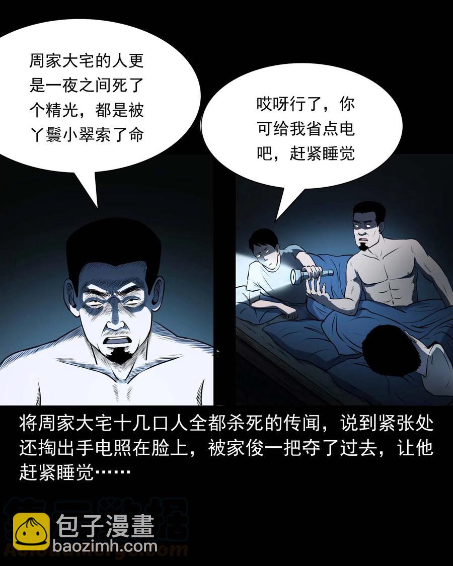 289 老烟鬼 6(1/2)-第291话