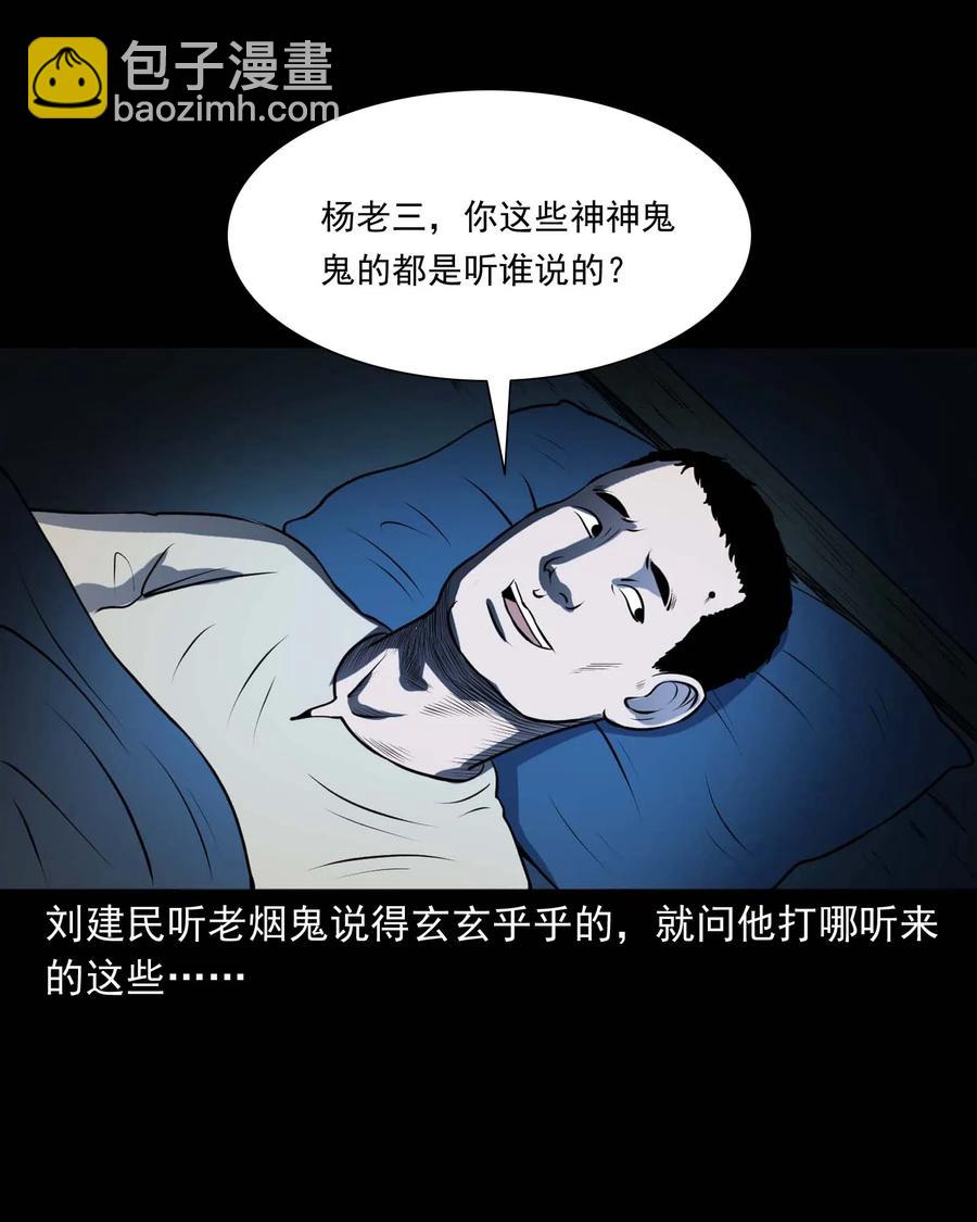 289 老烟鬼 6(1/2)-第291话