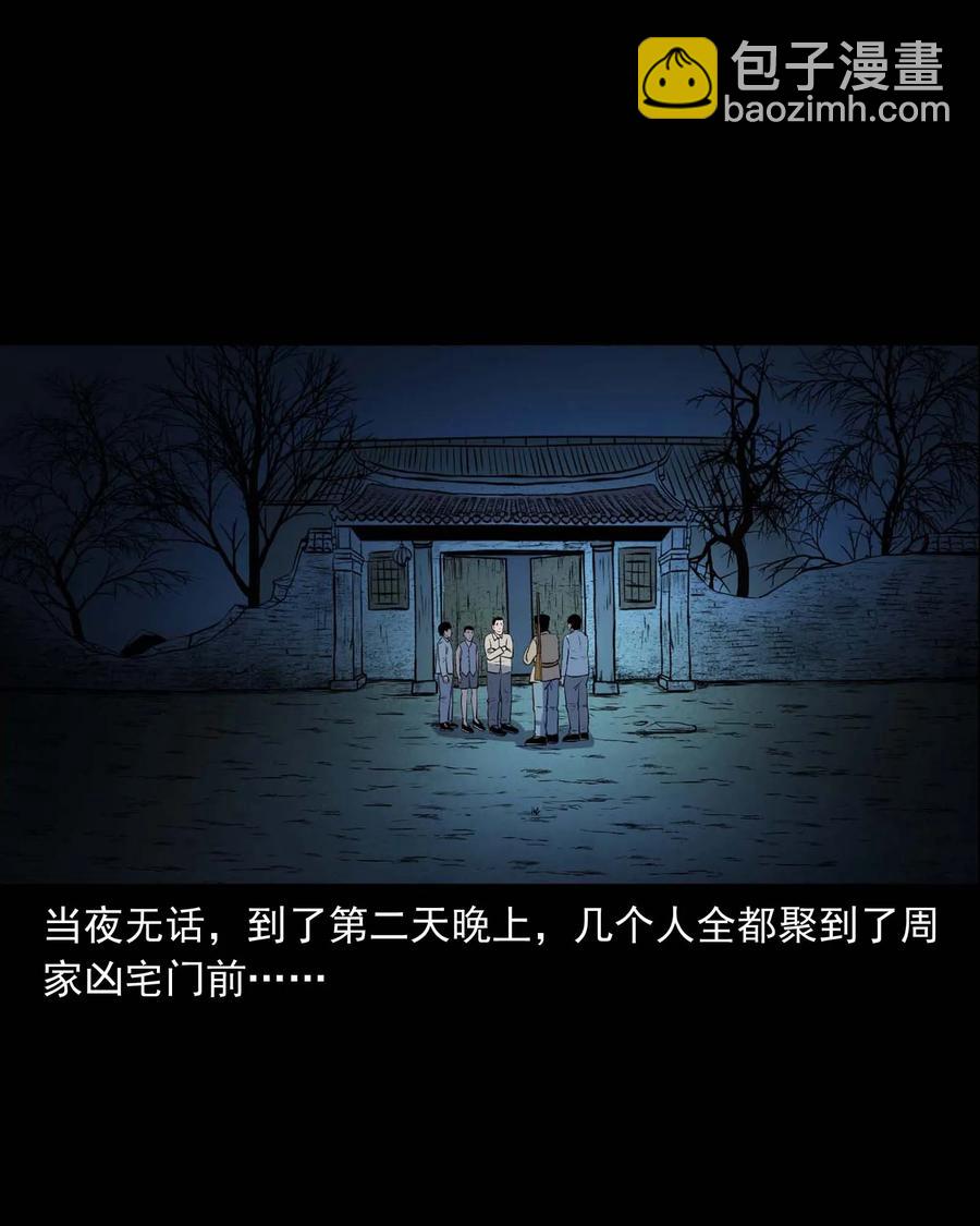289 老烟鬼 6(1/2)-第291话