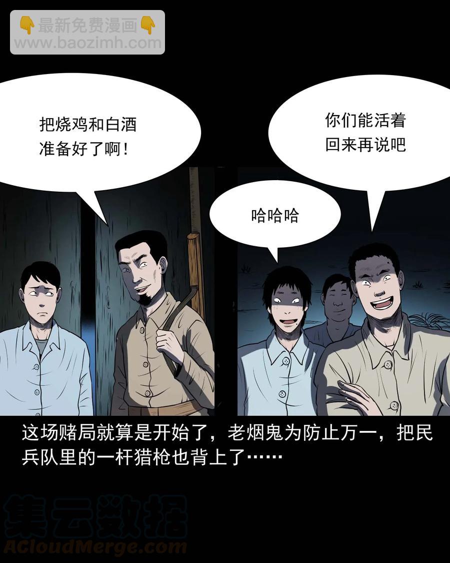 289 老烟鬼 6(1/2)-第291话
