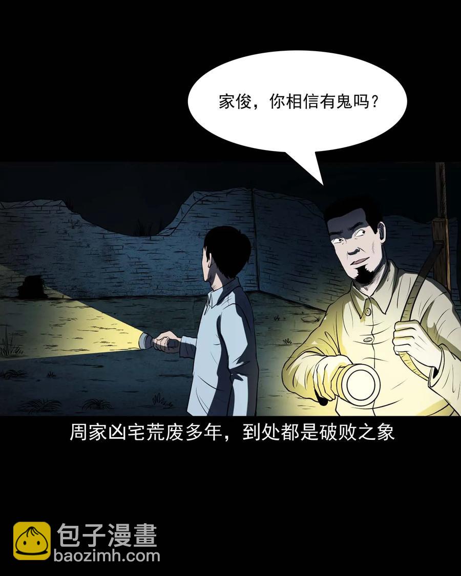 289 老烟鬼 6(1/2)-第291话