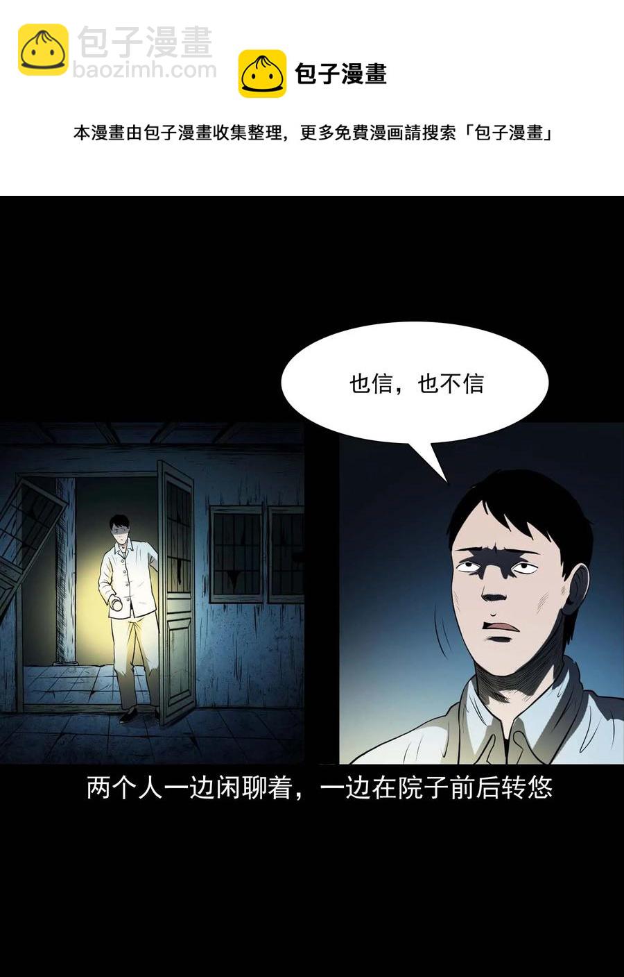 289 老烟鬼 6(1/2)-第291话